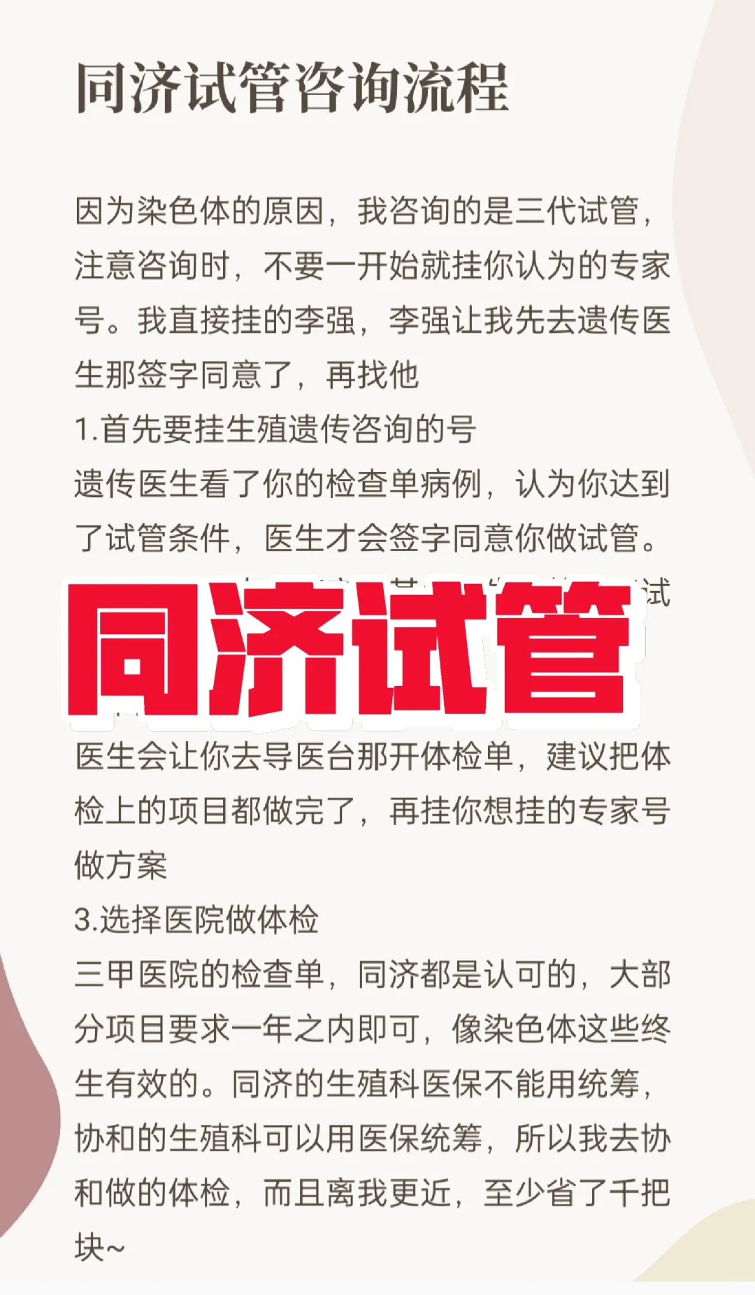 试管助孕：男孩女孩的性别选择与未来家庭蓝图