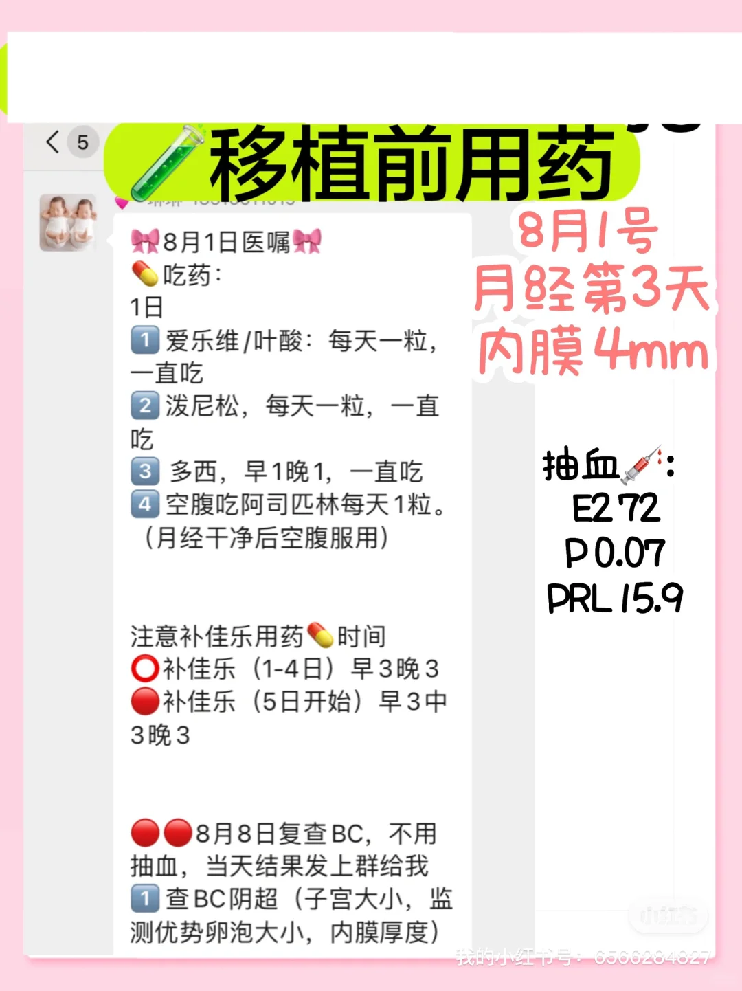 揭秘山城「抱娃」梦：『重庆代怀孩子包成功』背后的技术与真相