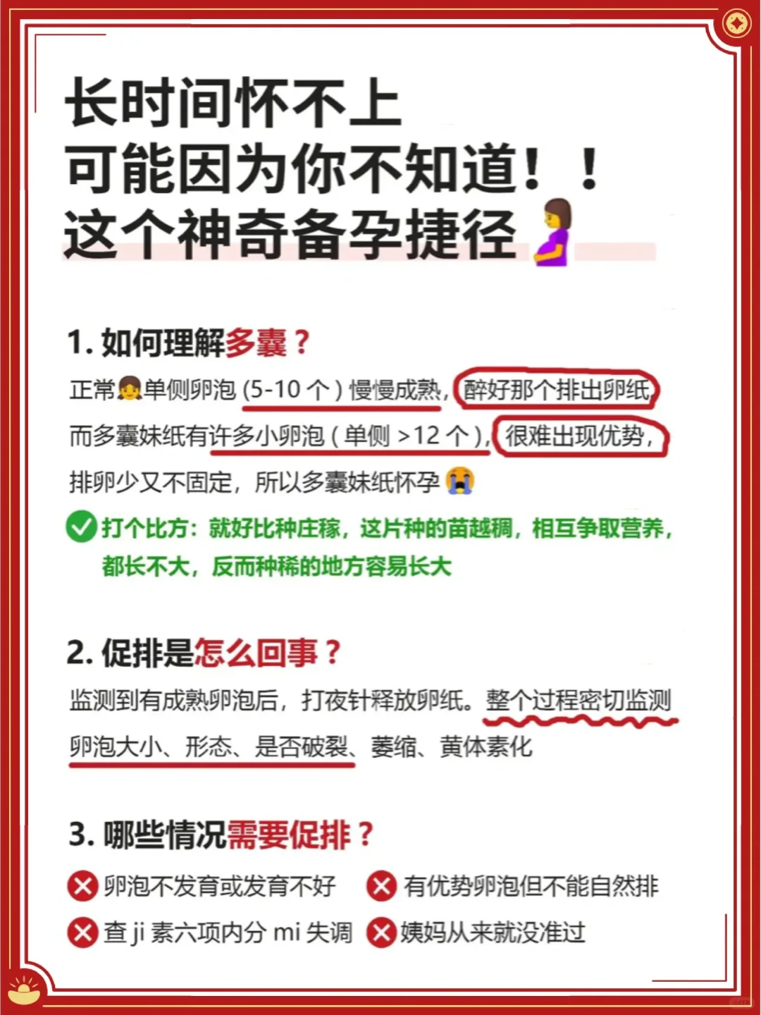 福建助孕男孩价格揭秘：医生警示，莫蹈危险生育陷阱