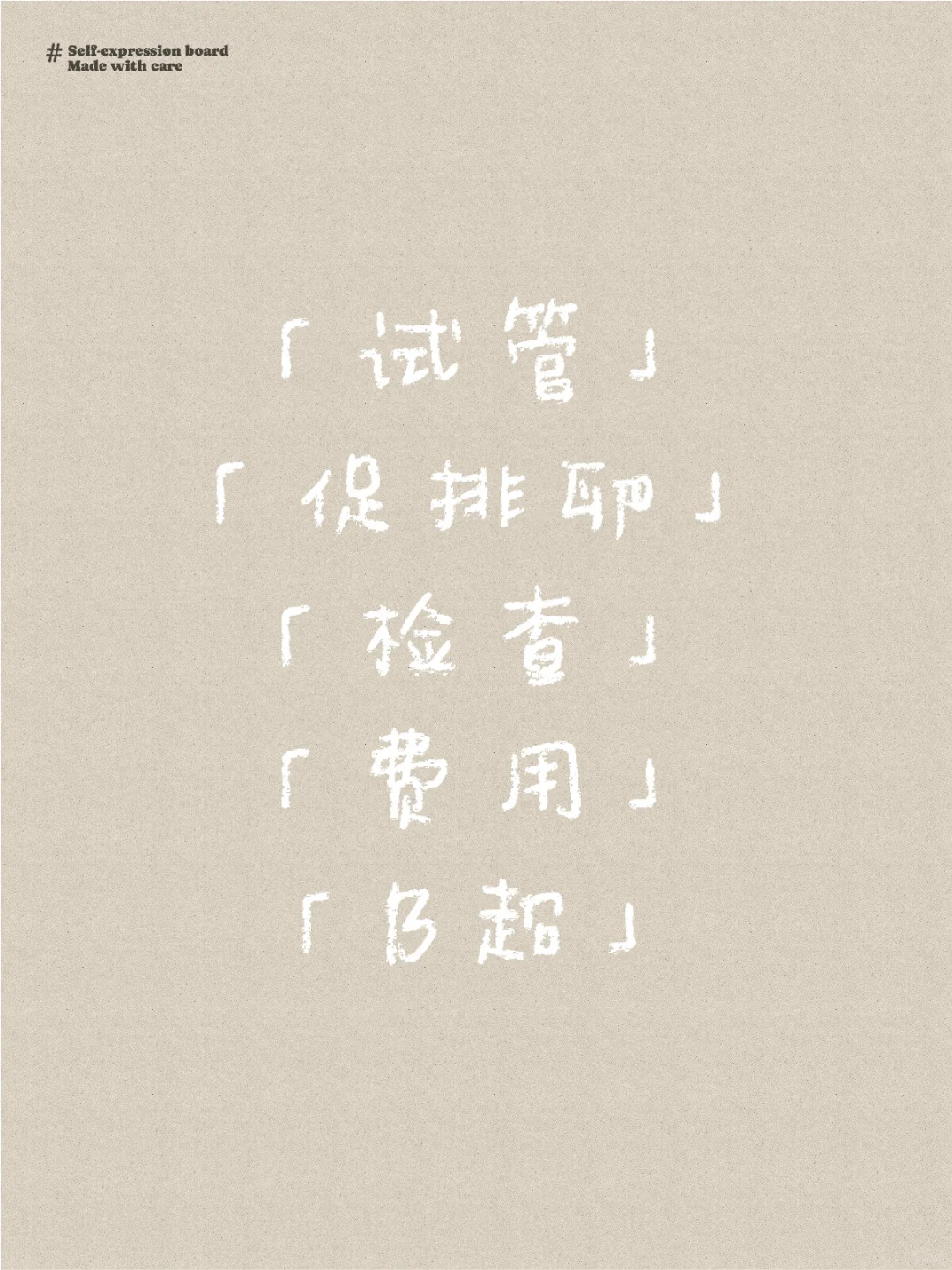 昆明代怀生女的迷思：一个家庭2025年的抉择之路