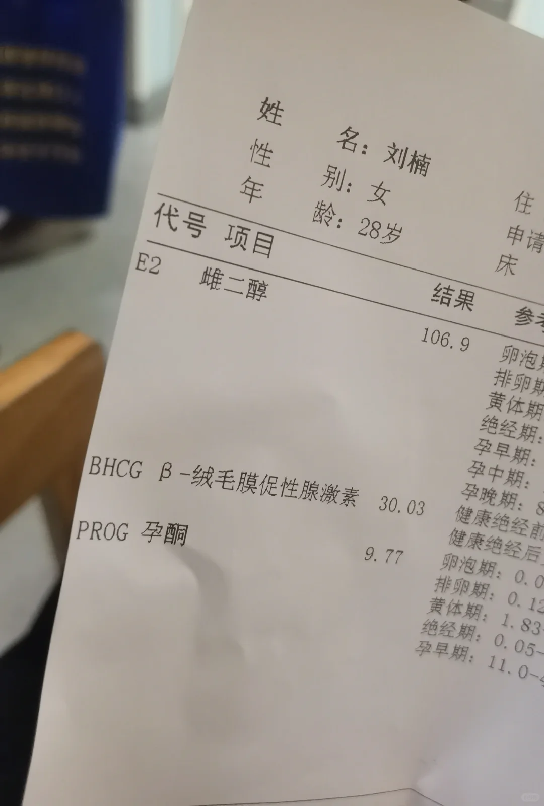 2025备孕：男孩卵泡尺寸的真相，拒绝性别误导