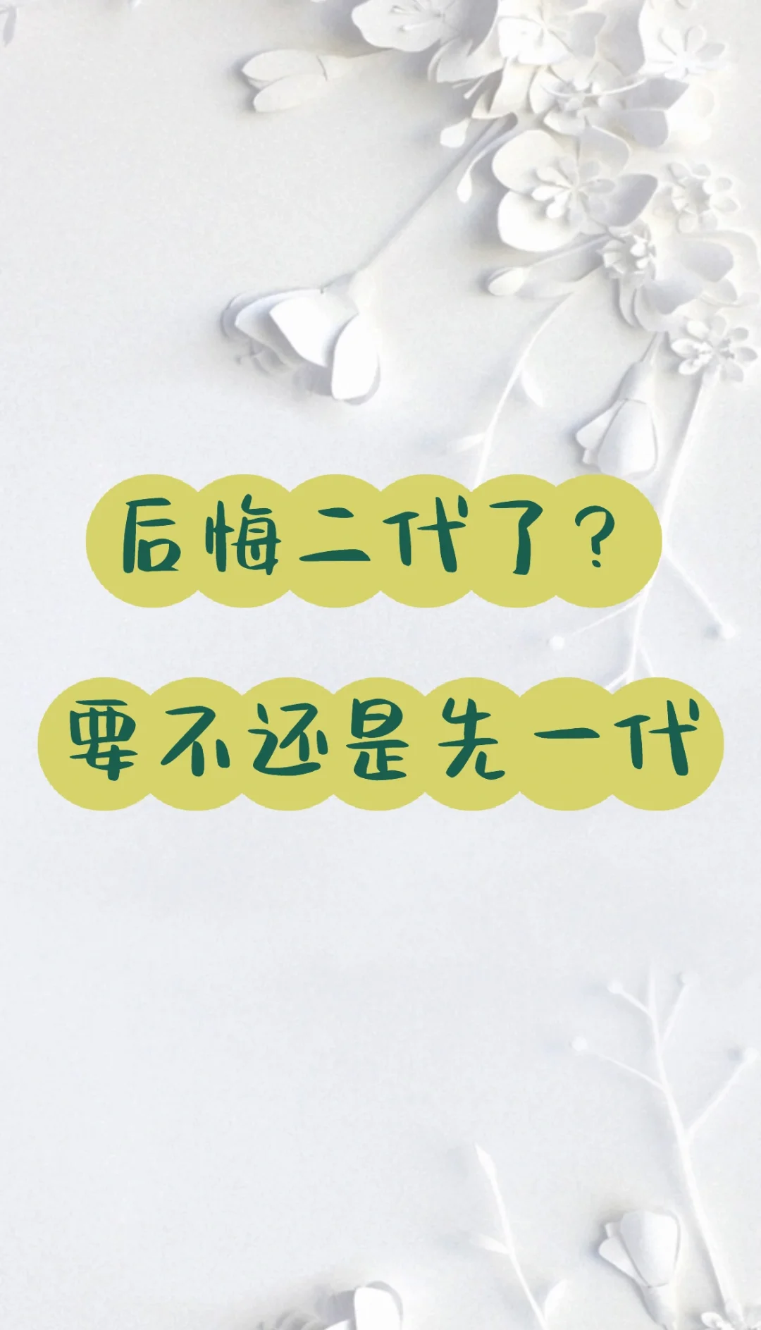 拨开迷雾，探寻求子之路的真相——一位医生写给搜索“苏州供卵代怀包男孩”的你
