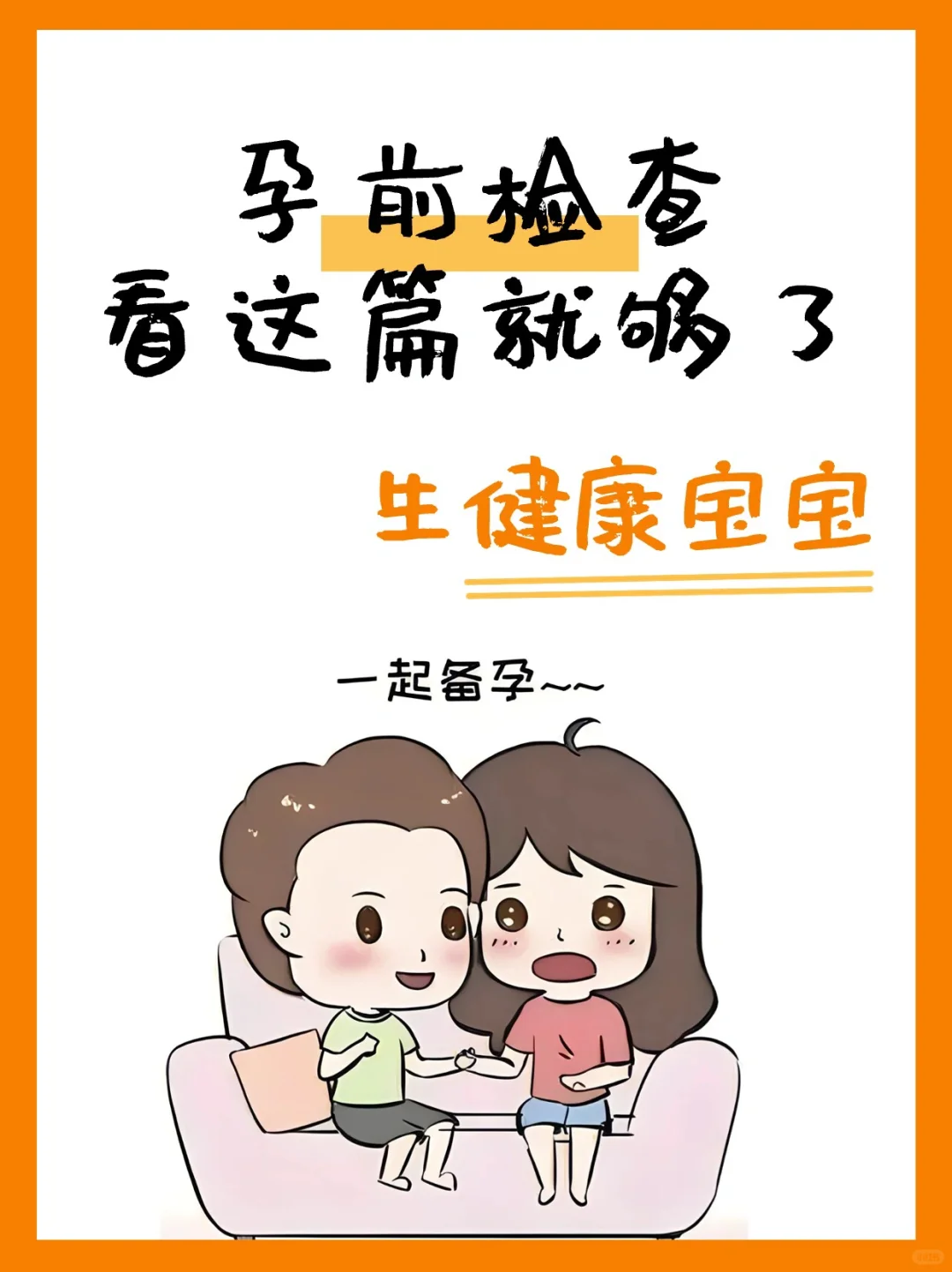 广州试管婴儿成功率：2025年，避开这3个认知误区