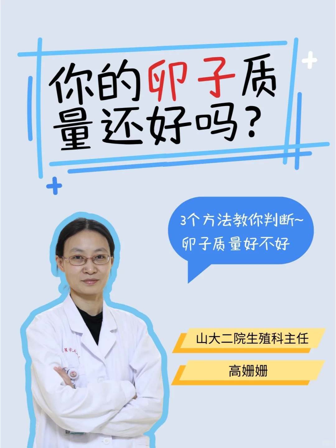 “西安代怀孩子包成功”？行医二十年，我想和你说句掏心窝子的话