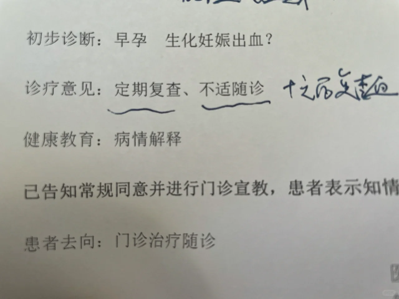 卵泡破了生男孩？别让执念，挡住好孕的路——一位试管医生的心里话